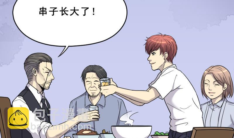 剃头匠 - 第25话 风门奇术 3(1/2) - 3