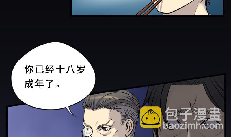 剃头匠 - 第25话 风门奇术 3(1/2) - 1