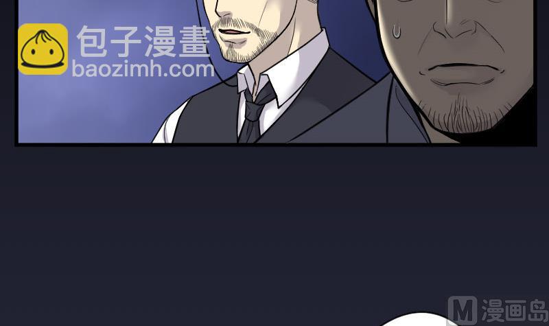 剃头匠 - 第25话 风门奇术 3(1/2) - 2