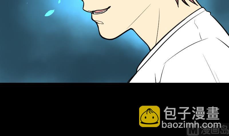 剃头匠 - 第25话 风门奇术 3(1/2) - 4