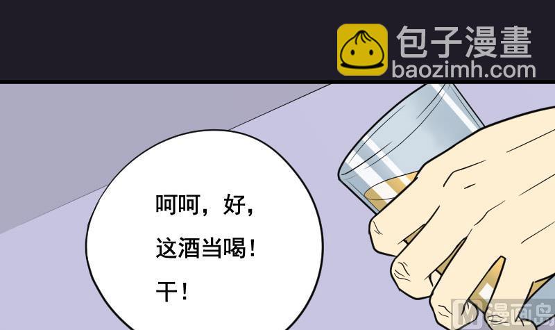 剃头匠 - 第25话 风门奇术 3(1/2) - 5