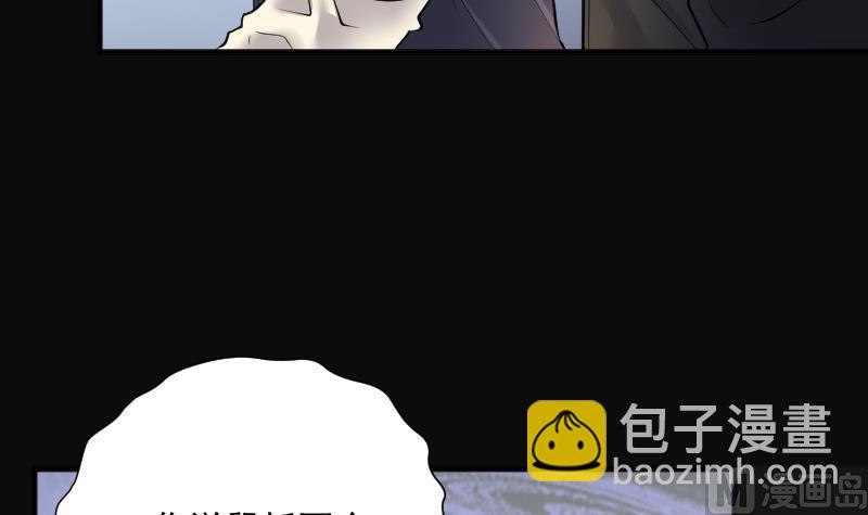 剃頭匠 - 第269話 運屍體的獸醫 4(2/3) - 8