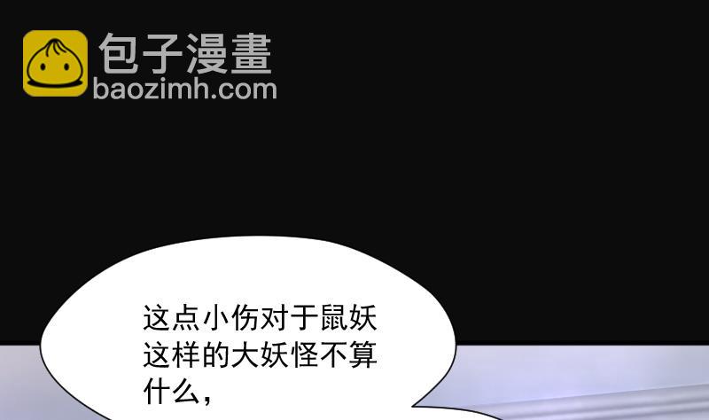 剃頭匠 - 第269話 運屍體的獸醫 4(2/3) - 7