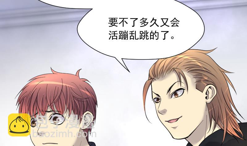 剃頭匠 - 第269話 運屍體的獸醫 4(2/3) - 8