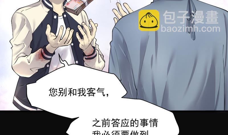 剃頭匠 - 第269話 運屍體的獸醫 4(2/3) - 7