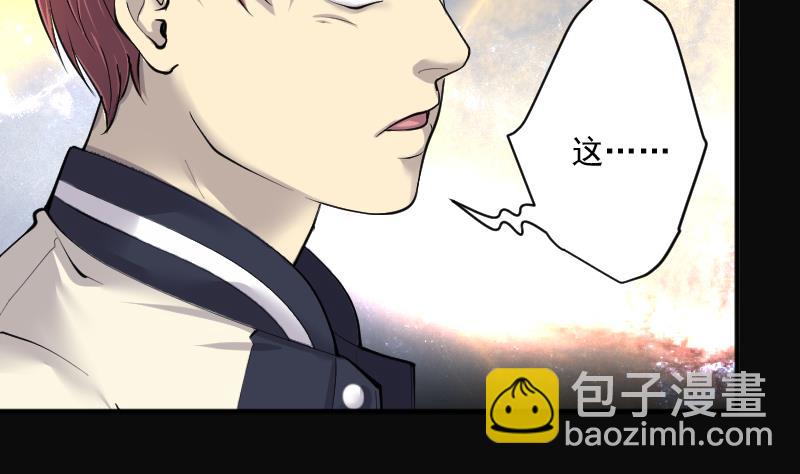 剃頭匠 - 第269話 運屍體的獸醫 4(2/3) - 4