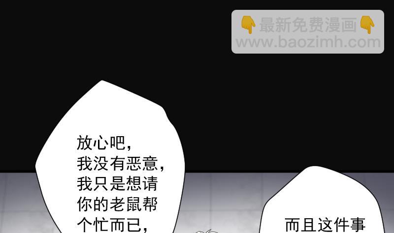 剃頭匠 - 第269話 運屍體的獸醫 4(2/3) - 5