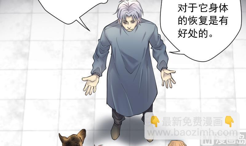 剃頭匠 - 第269話 運屍體的獸醫 4(2/3) - 6