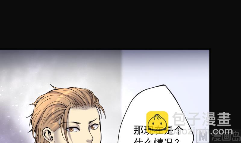 剃頭匠 - 第271話 鼠妖的秘密 1(1/2) - 2