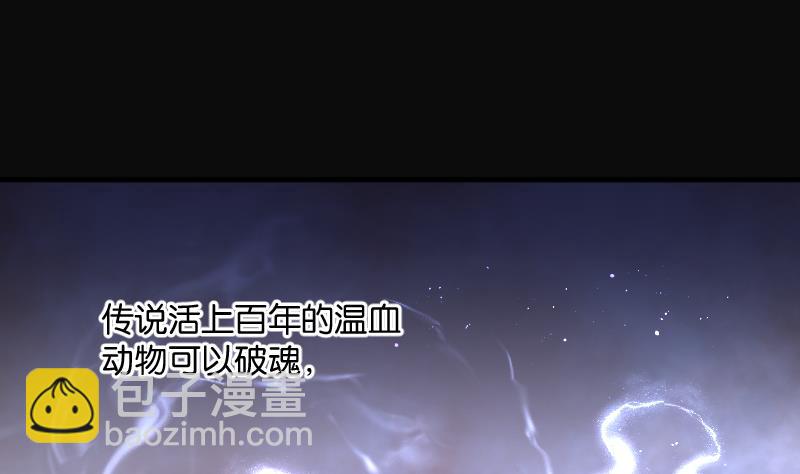 剃頭匠 - 第271話 鼠妖的秘密 1(1/2) - 7