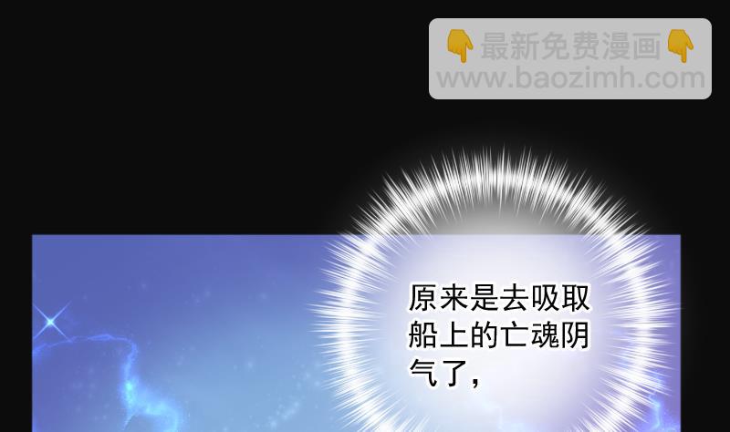 剃頭匠 - 第271話 鼠妖的秘密 1(1/2) - 5