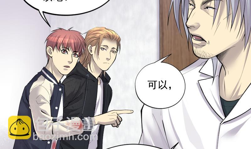 剃頭匠 - 第271話 鼠妖的秘密 1(1/2) - 7