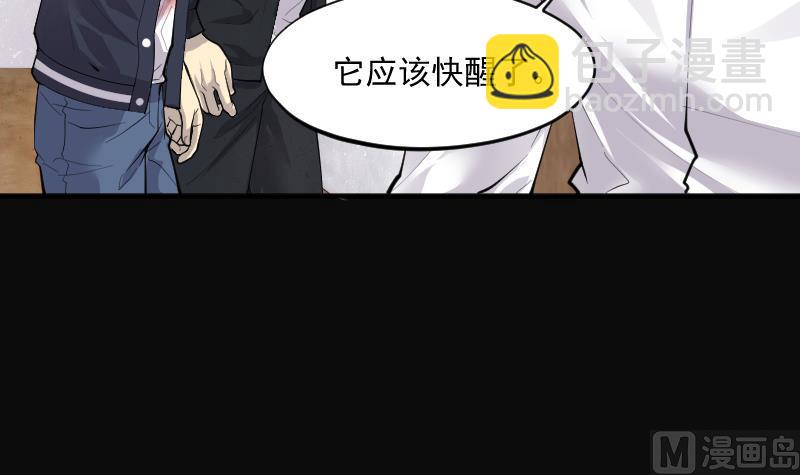 剃頭匠 - 第271話 鼠妖的秘密 1(1/2) - 8