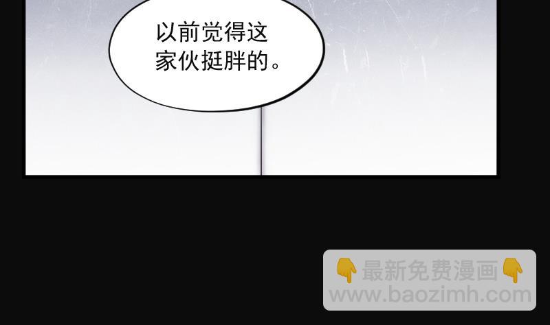 剃頭匠 - 第271話 鼠妖的秘密 1(1/2) - 2