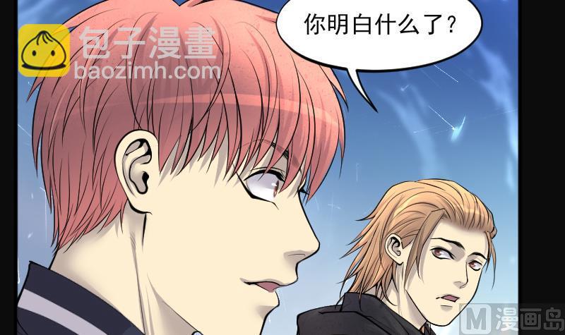 剃頭匠 - 第271話 鼠妖的秘密 1(2/2) - 1