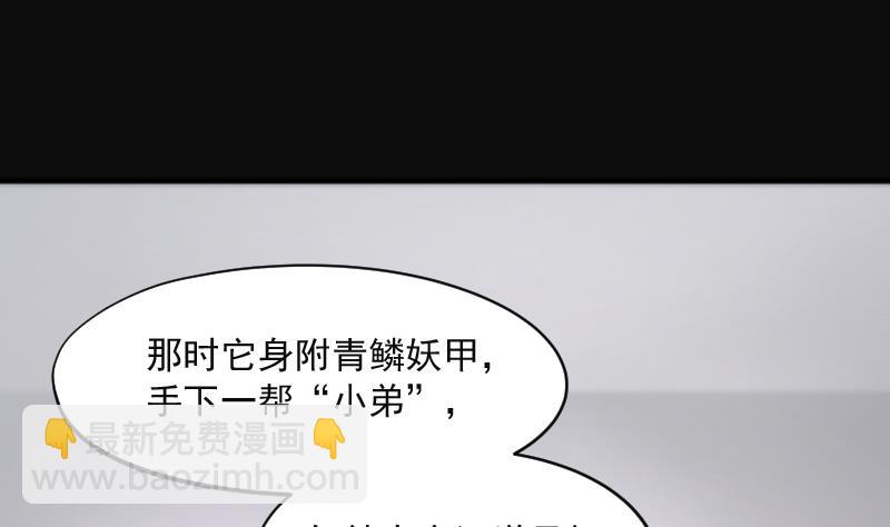 剃頭匠 - 第271話 鼠妖的秘密 1(2/2) - 3