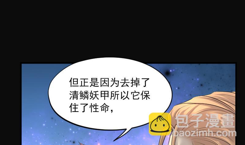 剃頭匠 - 第271話 鼠妖的秘密 1(2/2) - 6