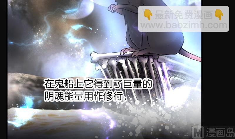 剃頭匠 - 第271話 鼠妖的秘密 1(2/2) - 3