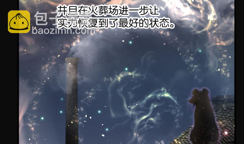 剃頭匠 - 第271話 鼠妖的秘密 1(2/2) - 5