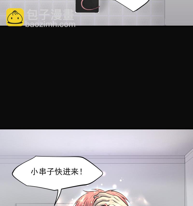 剃頭匠 - 第271話 鼠妖的秘密 1(2/2) - 2