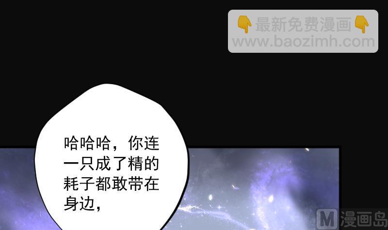 剃頭匠 - 第271話 鼠妖的秘密 1(1/2) - 1