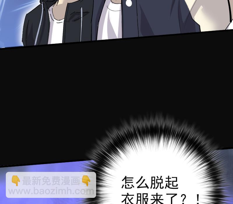 剃頭匠 - 第275話 白絲美女 3(2/2) - 3