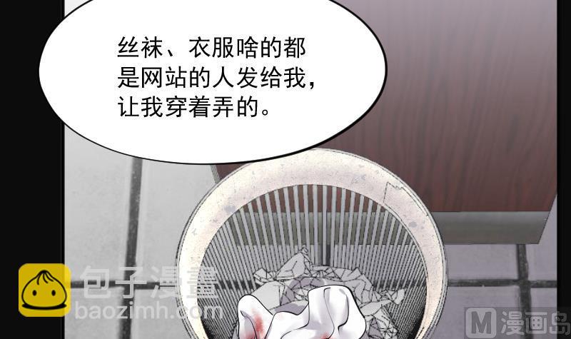 剃頭匠 - 第277話 白絲美女 5(2/2) - 3