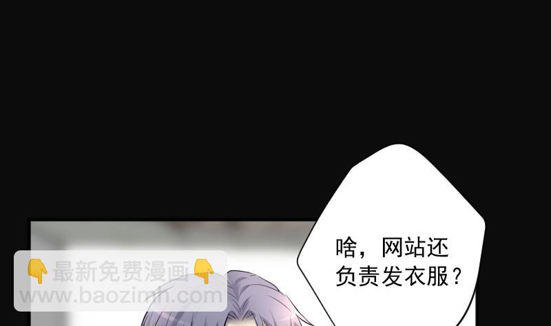 剃頭匠 - 第277話 白絲美女 5(2/2) - 5