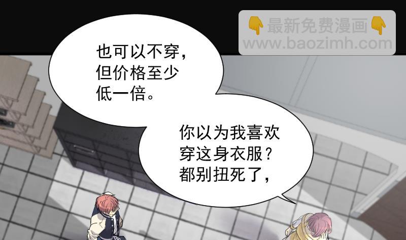 剃頭匠 - 第277話 白絲美女 5(2/2) - 3