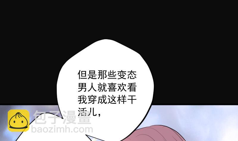 剃頭匠 - 第277話 白絲美女 5(2/2) - 5