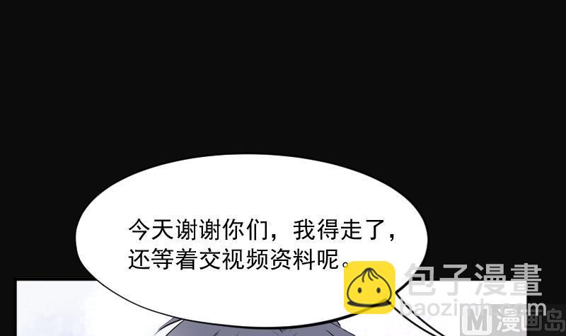 剃頭匠 - 第277話 白絲美女 5(2/2) - 5