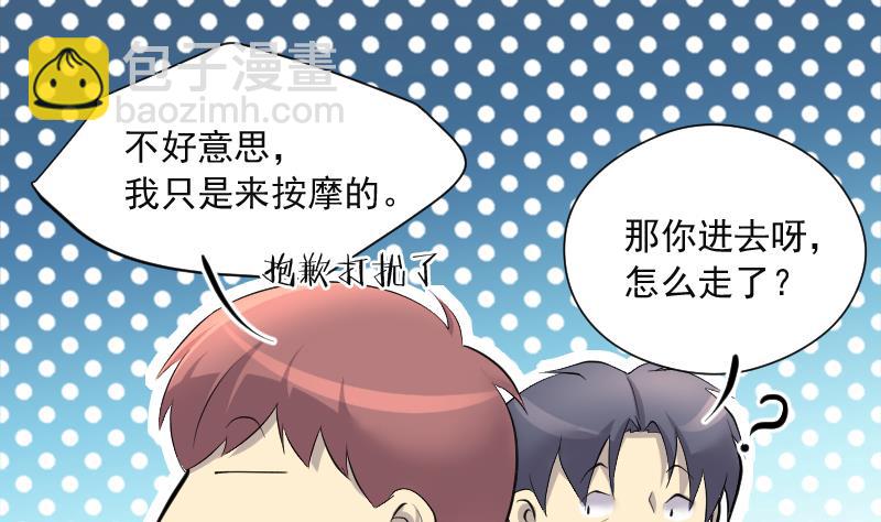 剃頭匠 - 第281話 正式劫運 2(2/2) - 3