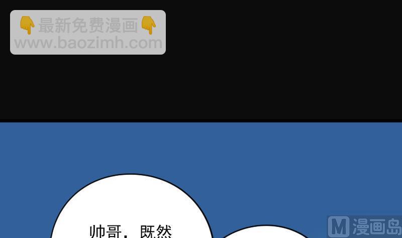 剃頭匠 - 第281話 正式劫運 2(2/2) - 2