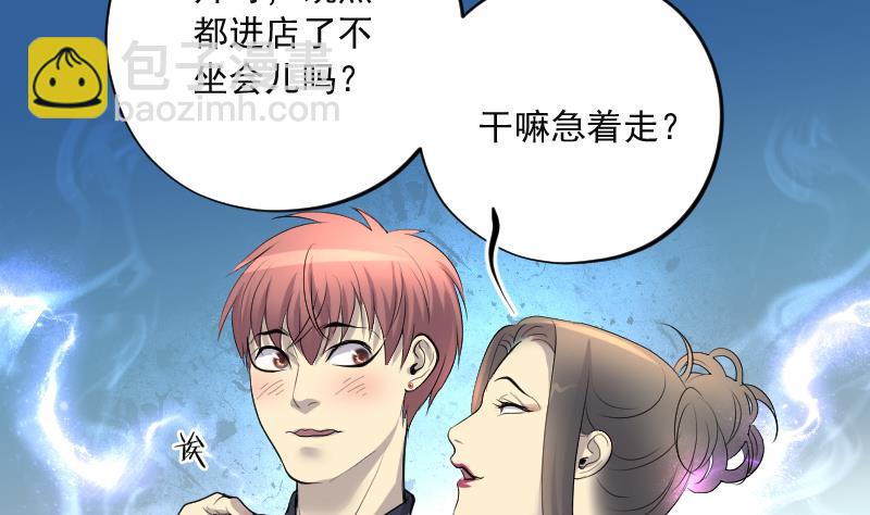 剃頭匠 - 第281話 正式劫運 2(2/2) - 3