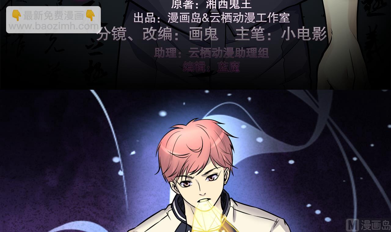 剃頭匠 - 第283話 正式劫運 4 - 3