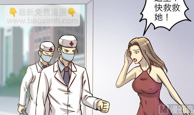 剃頭匠 - 第285話 正式劫運 6(1/2) - 8