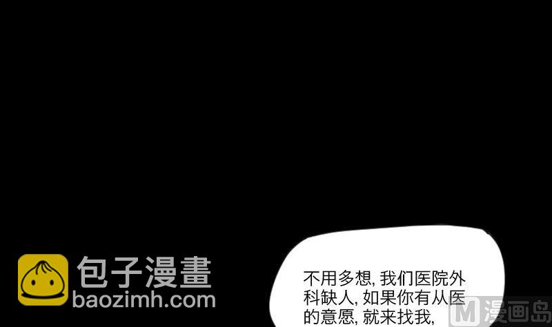 剃頭匠 - 第285話 正式劫運 6(1/2) - 4