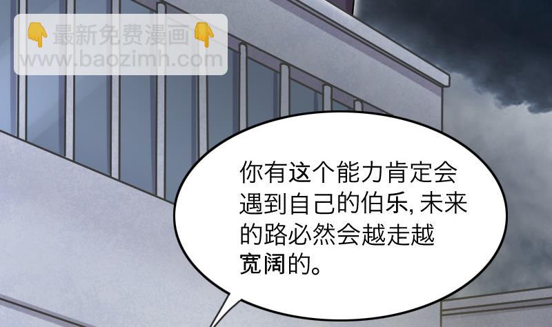 剃頭匠 - 第285話 正式劫運 6(2/2) - 1