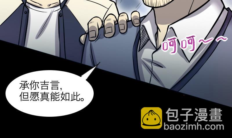 剃頭匠 - 第285話 正式劫運 6(2/2) - 3