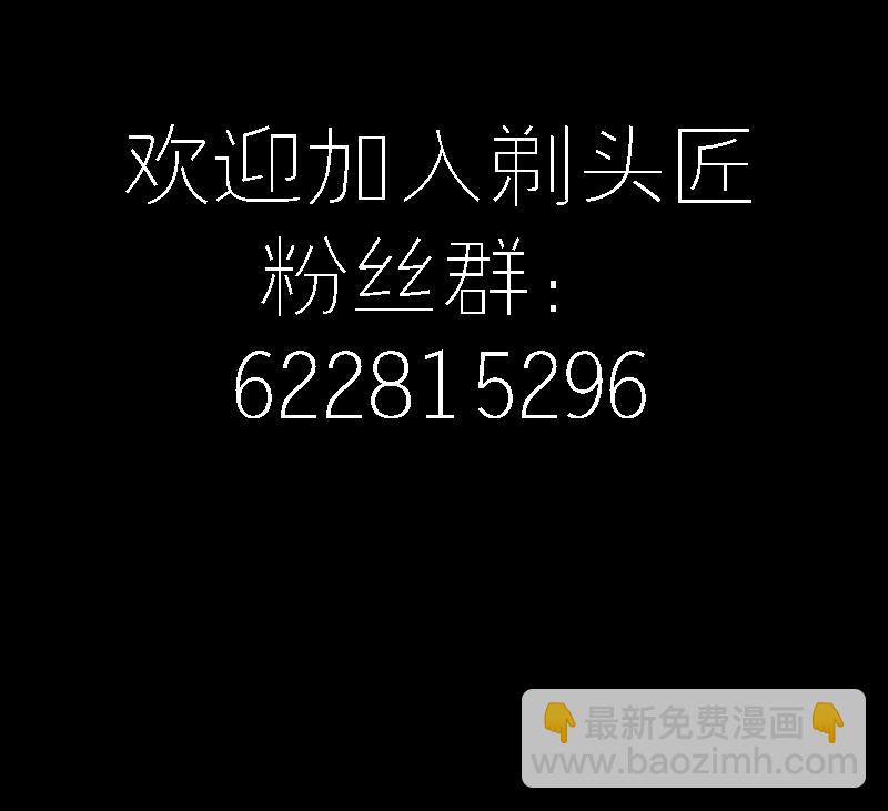 剃頭匠 - 第285話 正式劫運 6(2/2) - 1