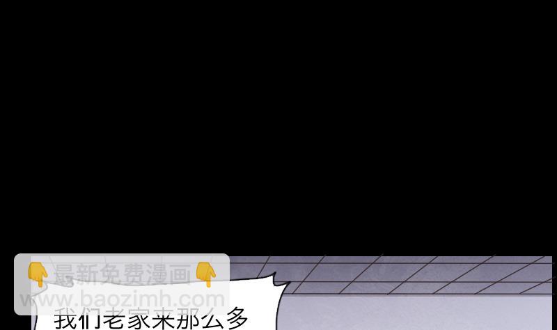 剃頭匠 - 第287話 半臉人 1(1/2) - 3