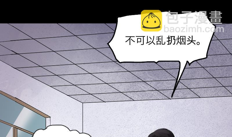 剃頭匠 - 第287話 半臉人 1(2/2) - 6