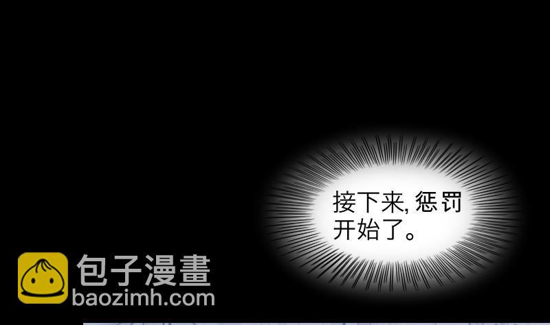 剃頭匠 - 第287話 半臉人 1(2/2) - 2