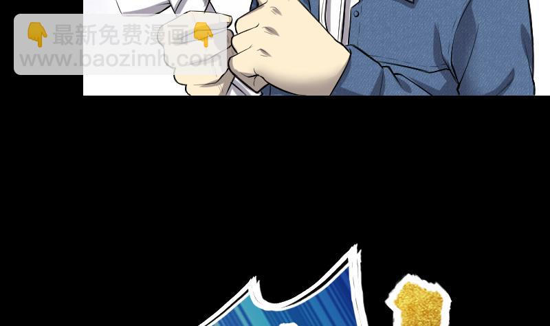 剃頭匠 - 第287話 半臉人 1(2/2) - 4