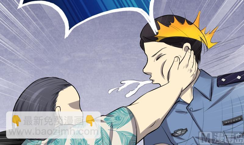 剃頭匠 - 第287話 半臉人 1(2/2) - 6