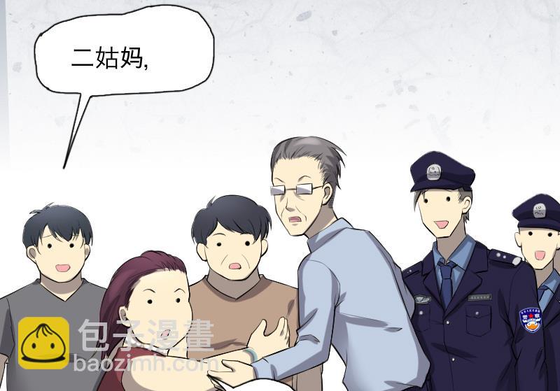 剃頭匠 - 第287話 半臉人 1(2/2) - 3