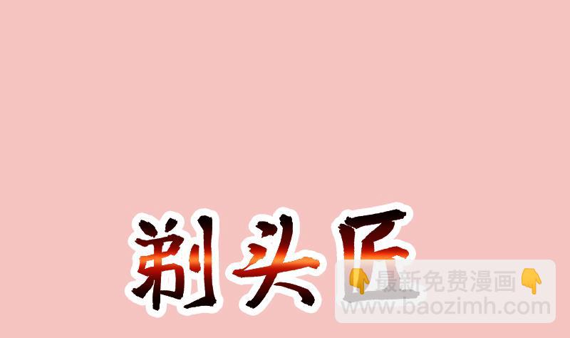 剃頭匠 - 第287話 半臉人 1(2/2) - 6