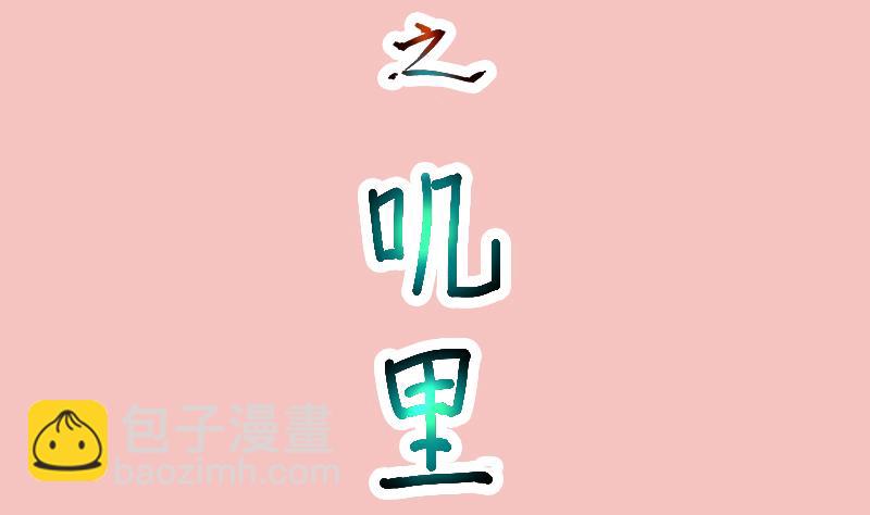 剃頭匠 - 第287話 半臉人 1(2/2) - 7