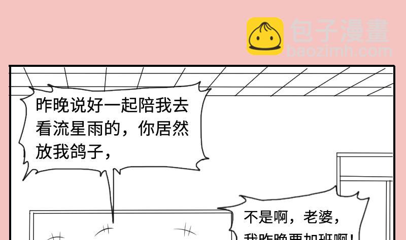 剃頭匠 - 第287話 半臉人 1(2/2) - 2