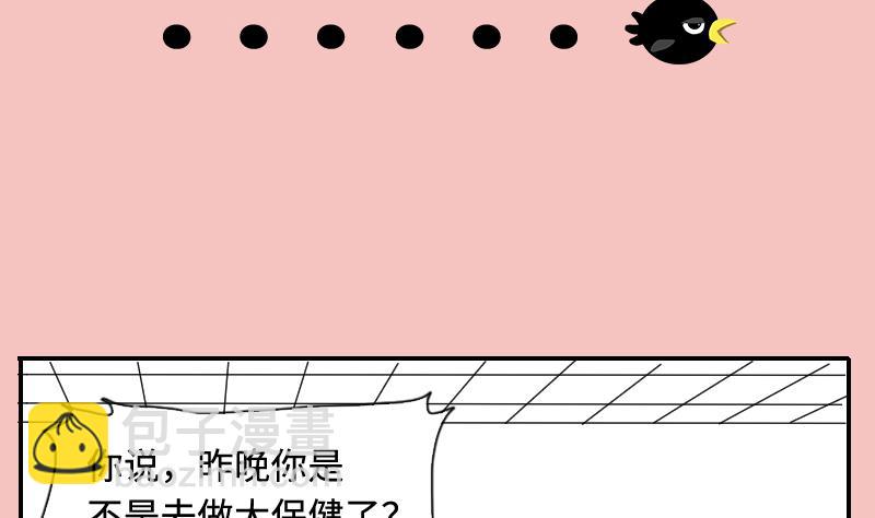剃頭匠 - 第287話 半臉人 1(2/2) - 5